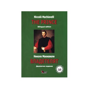 Владетелят / The Prince (2024)