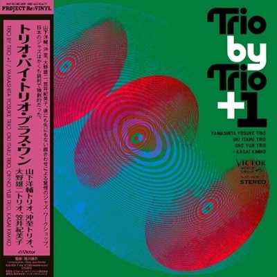 Yosuke Yamashita Trio & Itaru Oki Trio & Yuji Ohno Trio & Kimiko Kasai - Trio By Trio + 1 (Limited Edition) 2 LP