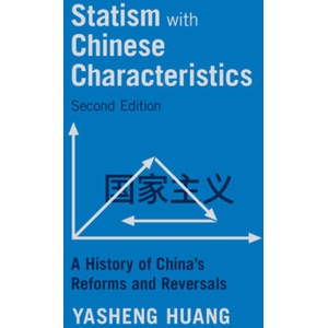 Statism with Chinese Characteristics | Yasheng Huang (ISBN: 9781009680677)