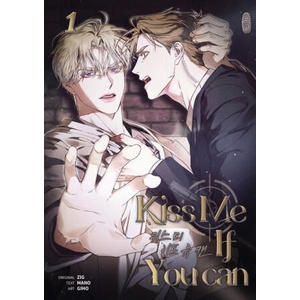 Kiss me if you can - Band 1 | Mano, Giho (ISBN: 9783692220147)