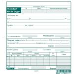  Разходен касов ордер, вестник 2/3 А5 100 л (112105015-03 -1-1401)