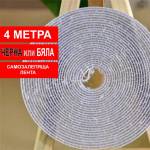  Лепяща лента за мрежа 4 м