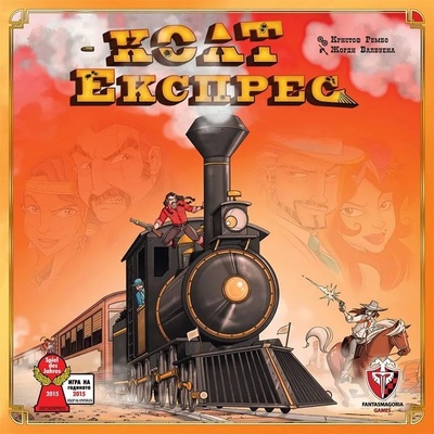 Настолна игра Колт Експрес - семейна (fan03)