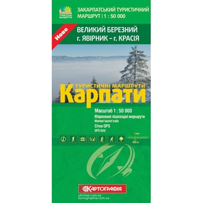 Velykyj Bereznyj (Javorník - Krasija) (Ukrajina) - turistická mapa 1:50t.