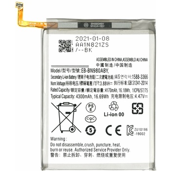 Image 1 of MPS Батерия за Samsung Galaxy Note 20 / Note 20 5G, EB-BN980, 4300 mAh (15724)