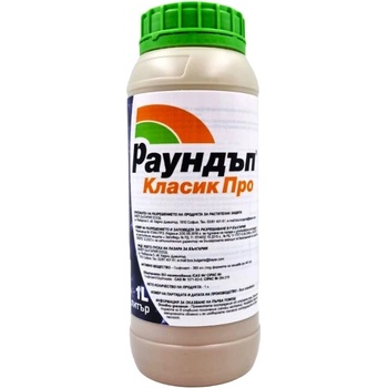 Раундъп Класик Про - неселективен системен хербицид