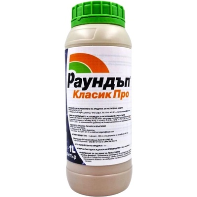 Раундъп Класик Про - неселективен системен хербицид
