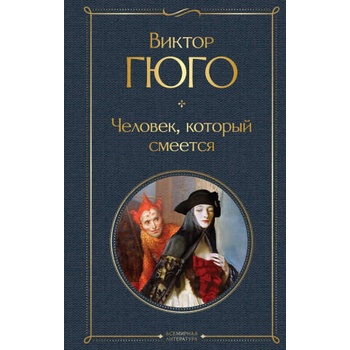 Image 1 of Человек, который смеется