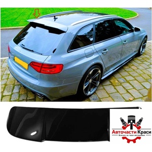  Спойлер №509 зад. Стъкло Audi-A4 B8 Avant 2008-15 ('254509)