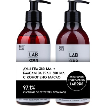 Labor8 Hemp Комплект - Душ гел и Балсам за тяло с конопено масло, 2 х 380 ml