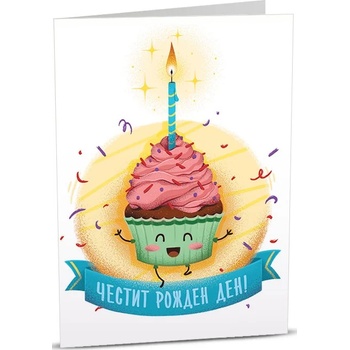 Image 1 of Art Cards Картичка Art Cards - Вкусен мъфин със свещички (ART03)
