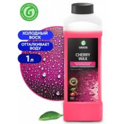MaxMolix Вакса с аромат на череша - Cherry wax 1 л (MM138100)