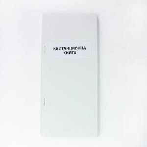  Квитанционна книга, 100 листа