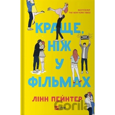 Krashche, nizh u filmakh - Lynn Painter