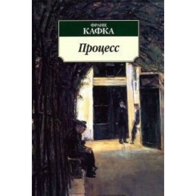 Protsess Kafka