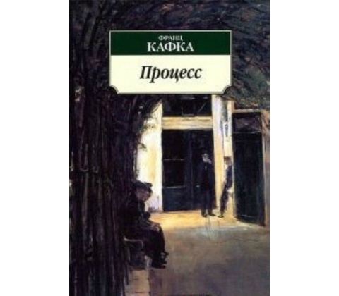 Protsess Kafka