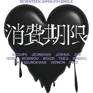 Daniel Shopping s. r. o Seventeen: Seventeen Japan 4th Single "Shohi Kigen" (Regular Edition) - CD (078803)