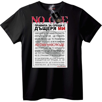 NOONEBRAND Тениска Никой не може да управлява дъщеря ми - 2XL, White