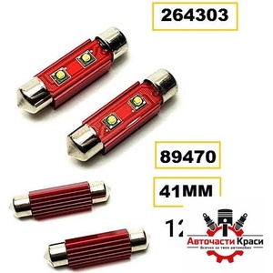  Крушки -Led--41мм сулфидни (2бр. ) -89470-41 ('264303)