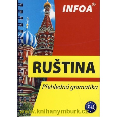 Ruština