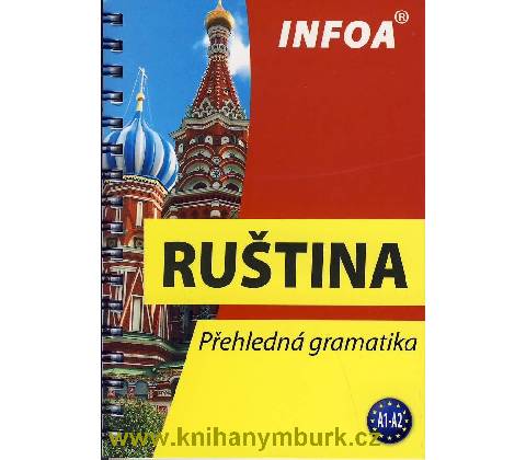 Ruština