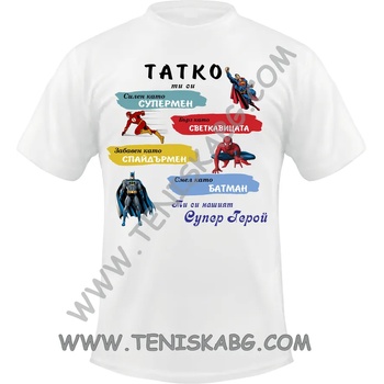 Image 1 of Fruit of the Loom Тениска - Татко ти си