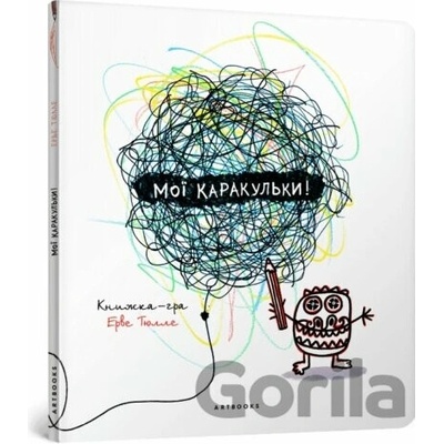 Moi karakulky - Artbooks UA