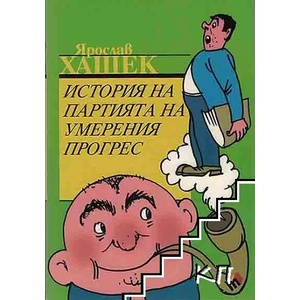 История на партията на умерения конгрес (2012)