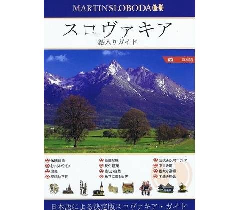 Sloboda Martin