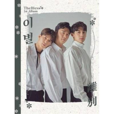 Bless - Parting CD