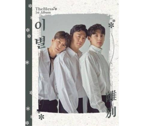 Bless - Parting CD