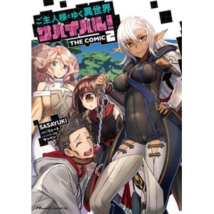 Survival in Another World with My Mistress! (Manga) Vol. 2 (ISBN: 9781638586289)