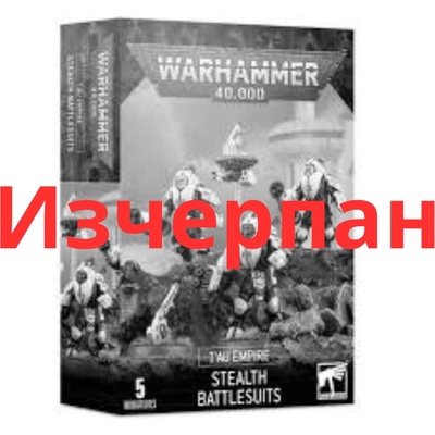 Games Workshop Stealth Battlesuits (56-14)