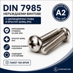 Argip Винт DIN 7985 M6 A2 неръждаем - пакет 100 бр M6x35 (MWXa06035- h1)