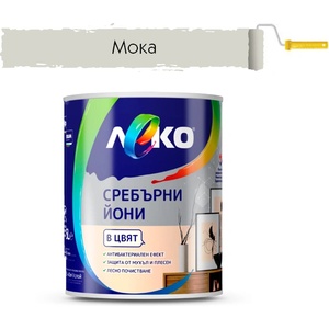 ЛЕКО БОЯ ИНТЕРИОРНА ЛЕКО СРЕБЪРНИ ЙОНИ 2.5л МОКА (4005286)