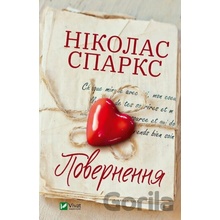 Povernennya - Nicholas Sparks
