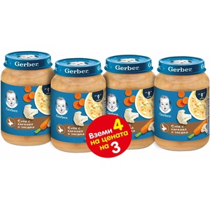Nestle Пюре Nestle Gerber - Супа с карфиол и заешко, 3+1 подарък x 190 g (12500844) - baby