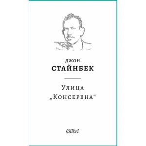 Улица "Консервна (2023)