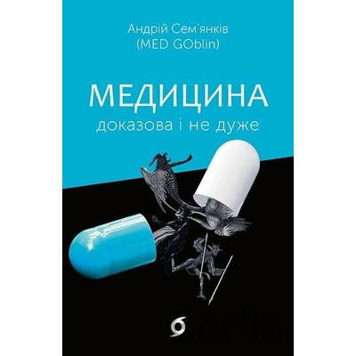 Medytsyna dokazova i ne duzhe - Andriy Semyankiv