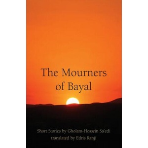 The Mourners of Bayal: Short Stories by Gholam-Hossein Sa'edi | Gholam-Hossein Sa'edi, Edris Ranji (ISBN: 9781588141491)