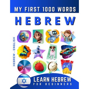 Learn Hebrew for Beginners, My First 1000 Words | Effie Delarosa (2022)