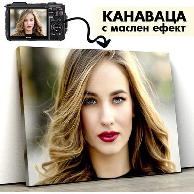 Art Gift Decor Картина от Канава с маслен ефект