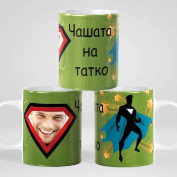 Image 1 of Art gift Чаша със снимка - чашата на татко