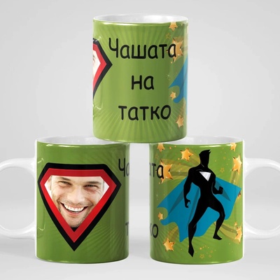 Art gift Чаша със снимка - чашата на татко