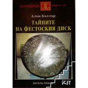 Смисълът на земния живот (2010)