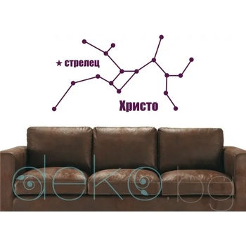 Image 1 of Съзвездие Стрелец (6233)