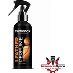 Carbonax Парфюм за автомобил ''Leather'' Carbonax 150ml (04076) - avtochastikrasi
