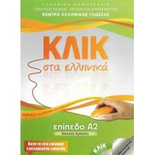 Klik sta Ellinika A2 - Book and CD - Click on Greek A2Paperback