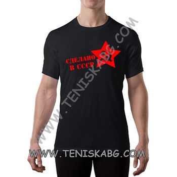 Fruit of the Loom Тениска - Сделано в СССР