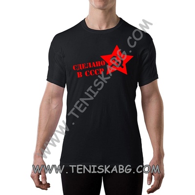 Fruit of the Loom Тениска - Сделано в СССР
